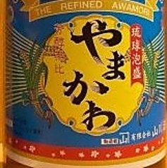 ＜泡盛＞やまかわ