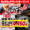 牛乃家 北3条店