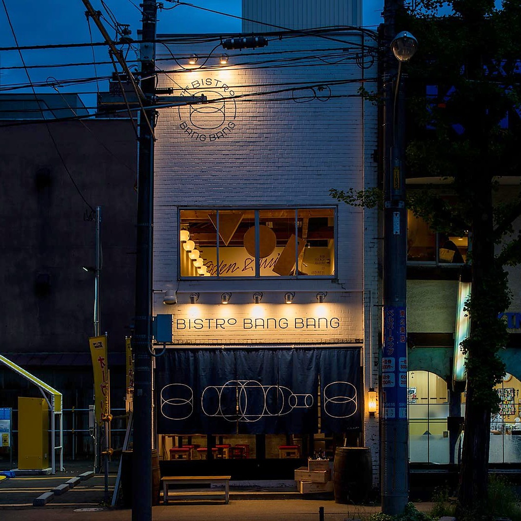 ワインとお酒 フレンチおでん ビストロバンバン 札幌大通店の写真ギャラリー
