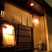紺屋町 のだの写真