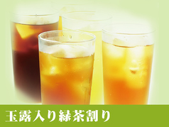 玉露入り緑茶割り