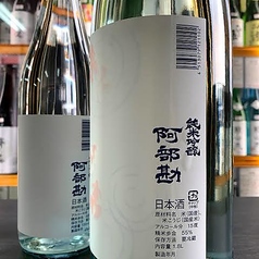 阿部勘　