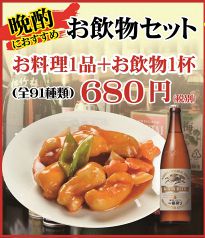 中華料理 菜香菜 新宿店のおすすめポイント1