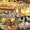 野菜巻き串 SHIN 柏店のおすすめポイント3