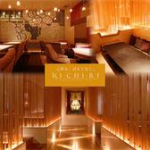 KICHIRI キチリ 柏の写真