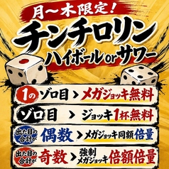 葵屋 Aoiya 高崎西口店のおすすめポイント1