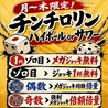 葵屋 Aoiya 高崎西口店のおすすめポイント1