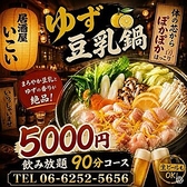 いこいのおすすめ料理3