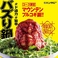 韓国屋台ハンサム 柏店の画像