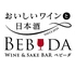 Wine & Sake bar BEBIDAのロゴ