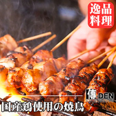 傳DEN 金山駅前店のおすすめ料理2