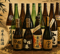 焼酎ボトルキープ