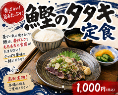 海鮮居酒屋さとるちゃんのおすすめランチ1