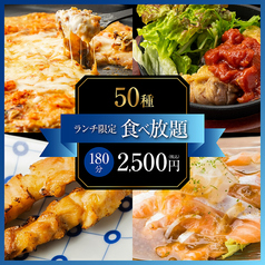天照 アマテラス 難波店のコース写真