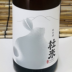 杜來(とらい)　野うさぎ