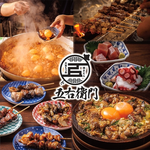 大釜で煮込む「究極のもつ煮込み」と焼き師による「焼きとん」が愉しめる