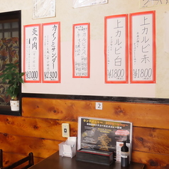 清香苑 須坂の雰囲気3