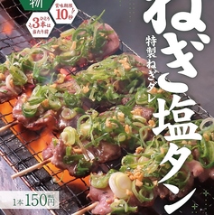 餃子とホルモン串 ヒゲムリン 薬院店の特集写真