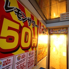 【レモンサワー50円】居酒屋それゆけ！鶏ヤロー！池袋西口店の外観2