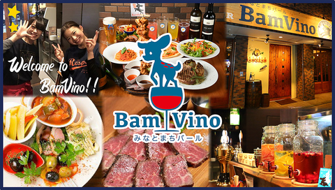 みなとまちバール BamVino バンビーノ 桃谷店(桃谷/イタリアン