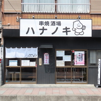 地域のお客様に愛されるお店◎
