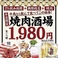 牛角 秦野店の写真