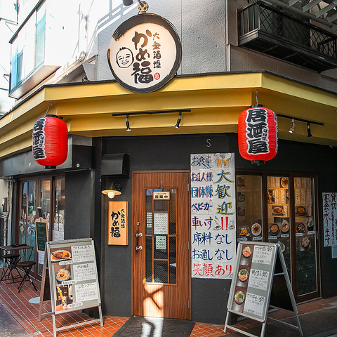 ◆亀有駅より徒歩3分◆スープにこだわる居酒屋◎ラーメン屋修業10年　究極のかめ福煮