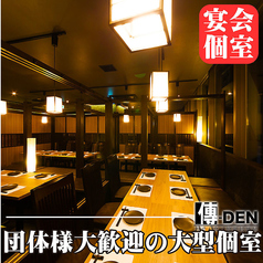 傳DEN 金山駅前店の雰囲気2