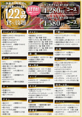 特急焼肉 せいざんのコース写真