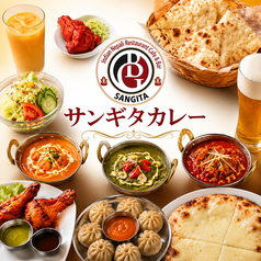 サンギタカレーのコース写真