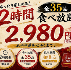 隅然 食堂 酒場のコース写真