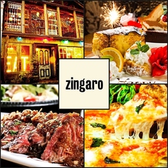 zingaro ジンガロ特集写真1