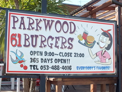 PARKWOOD 61 バーガーズ BURGERSの外観2