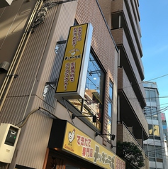 できたて専門店 チッキンラボの外観3