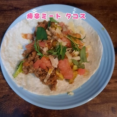 痺辛ミート タコス