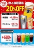 カラオケパラダイス 香西店のおすすめポイント2