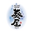 葵屋 Aoiya 大宮西口店 葵屋 Aoiya 大宮西口店