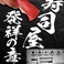 活菜旬魚 さんかい 本店