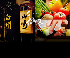 菜鮮酒館 春夏秋冬 六本木の写真