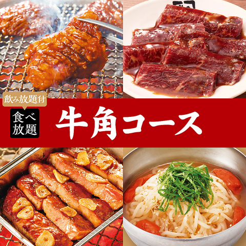 牛角 元石川店(たまプラーザ/焼肉・ホルモン)＜ネット予約可