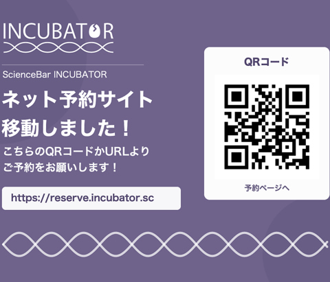 ScienceBar INCUBATOR
