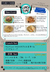 ランチタイムはお得！