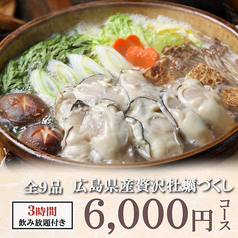 魚魚魚 川崎駅前店のコース写真