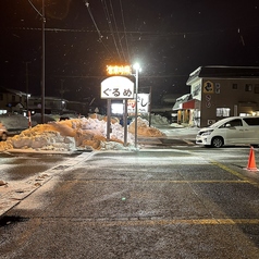 お好み焼家ぐるめの外観3