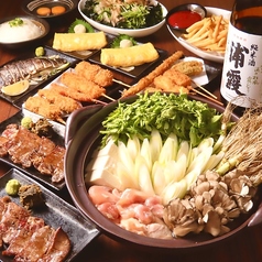 くしや 国分町のコース写真