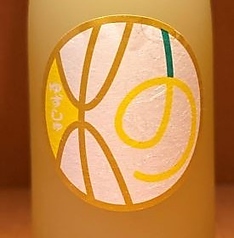 ＜果実酒＞上喜元　ゆずしゅ