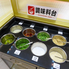 龍翔麻辣湯のおすすめポイント3