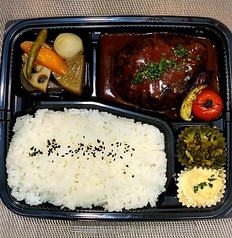 デミグラスハンバーグ弁当