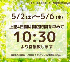 ひつまぶし稲生 いのう 小牧小針店のおすすめ料理1
