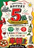 CaCa Grill&Pizza カカ グリルアンドピザ 杉田店のおすすめポイント1